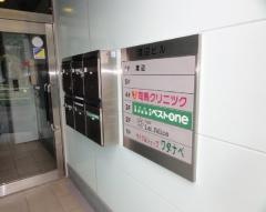 司馬クリニック