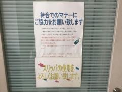 和楽会横浜クリニック