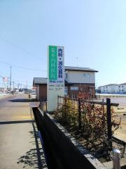 荒木内科医院