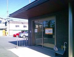原田医院