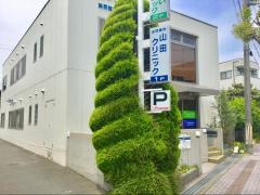 山田クリニック