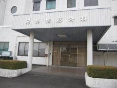 阿部整形外科