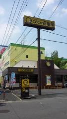 ＣｏＣｏ壱番屋　浦和中尾店