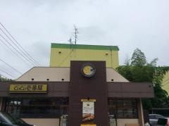 ＣｏＣｏ壱番屋　浦和中尾店