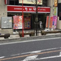 なか卯　獨協大学前駅東口店