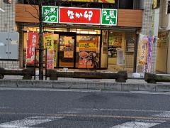なか卯　獨協大学前駅東口店