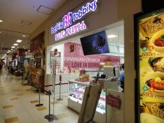 サーティワンアイスクリーム　大森イトーヨーカドー店