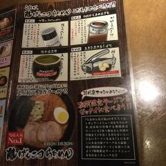 らあめん花月嵐　西八王子店