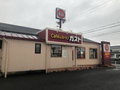 ガスト 浜松有玉店