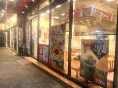 なか卯　大須店