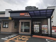 吉野家　総社店