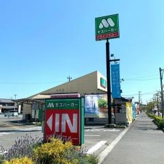 モスバーガー　松山三津店