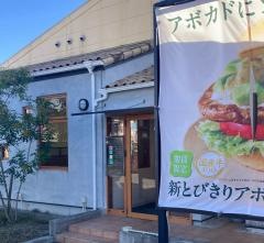 モスバーガー　松山三津店
