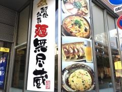 無尽蔵花園家
