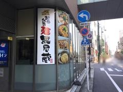 無尽蔵花園家
