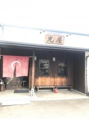 久留米ラーメン光屋