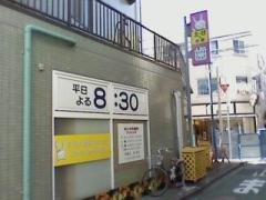 医療法人社団聖和厚生会玉川中央歯科クリニック