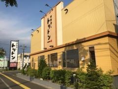 回転寿しトリトン江別店