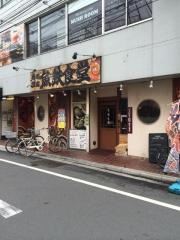 魚鉄食堂荏原店