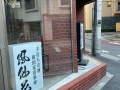 鳳仙花