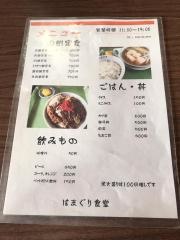 はまぐり食堂