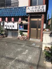 うな市