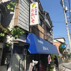 おおいそ