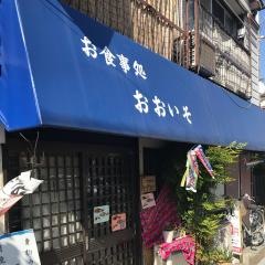 おおいそ