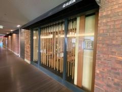 うどんの四國西梅田店