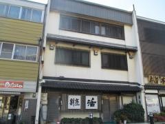 活