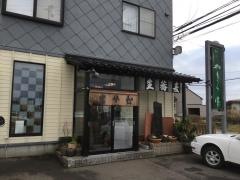根崎やたら家