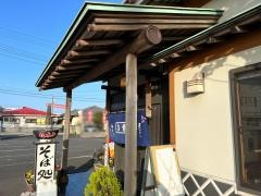 鈴木屋