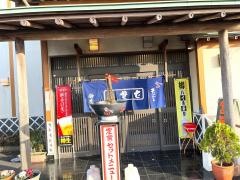 鈴木屋