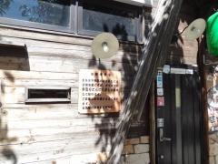焼鳥まさとや本館