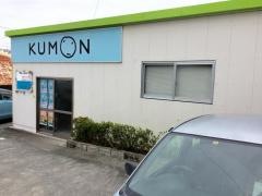 公文式宜野湾大山南教室