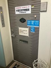 快整堂理学療整院