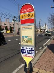 「北４２条東８丁目」バス停留所