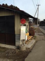 「八沢川」バス停留所