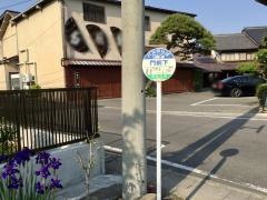 「門前下」バス停留所