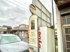 「緑ケ丘一丁目」バス停留所