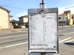 「養老橋東」バス停留所