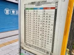 「二軒家」バス停留所