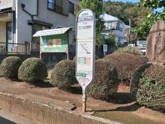 「由井第三小前」バス停留所