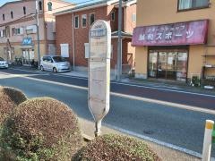 「由井第三小前」バス停留所