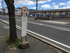 「お城下」バス停留所