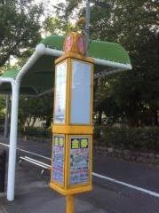 「太平通三丁目」バス停留所