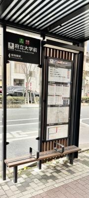 「府立大学前」バス停留所