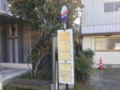 「中山」バス停留所