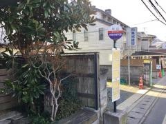 「中山」バス停留所