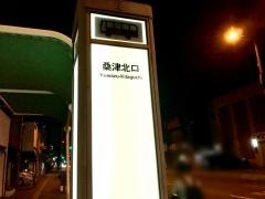 「桑津北口」バス停留所